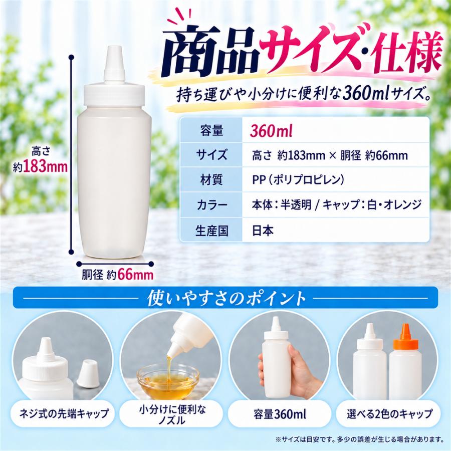 はちみつ 容器 360ml 業務用 ローション 食品 調味料 潤滑剤