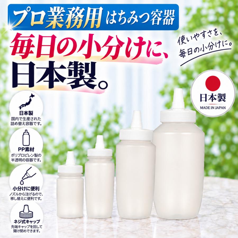 はちみつ 容器 740ml 業務用ローション 食品 調味料 潤滑剤 マッサージ