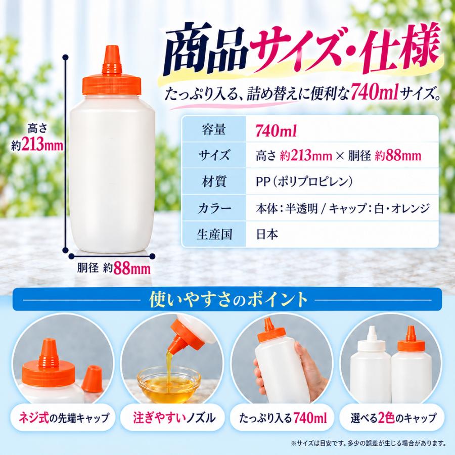 はちみつ 容器 740ml 業務用ローション 食品 調味料 潤滑剤 マッサージ