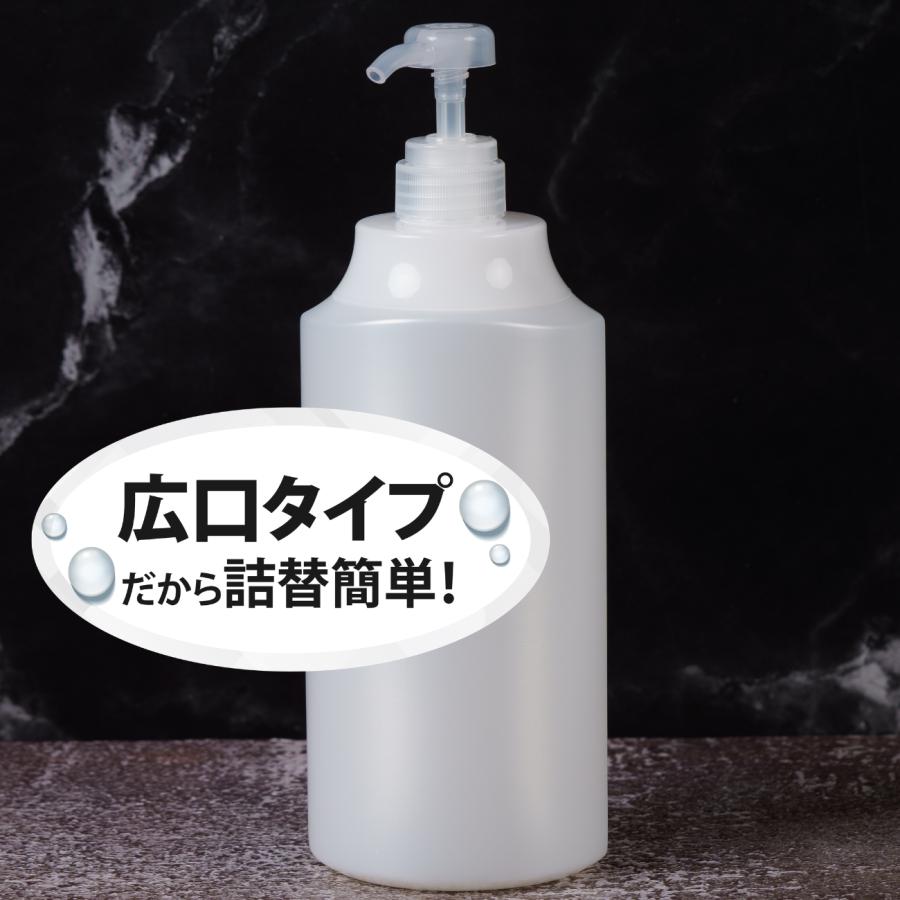 容器 広口 ポンプボトル 1000ml 1L ソープ ディスペンサー シャンプー
