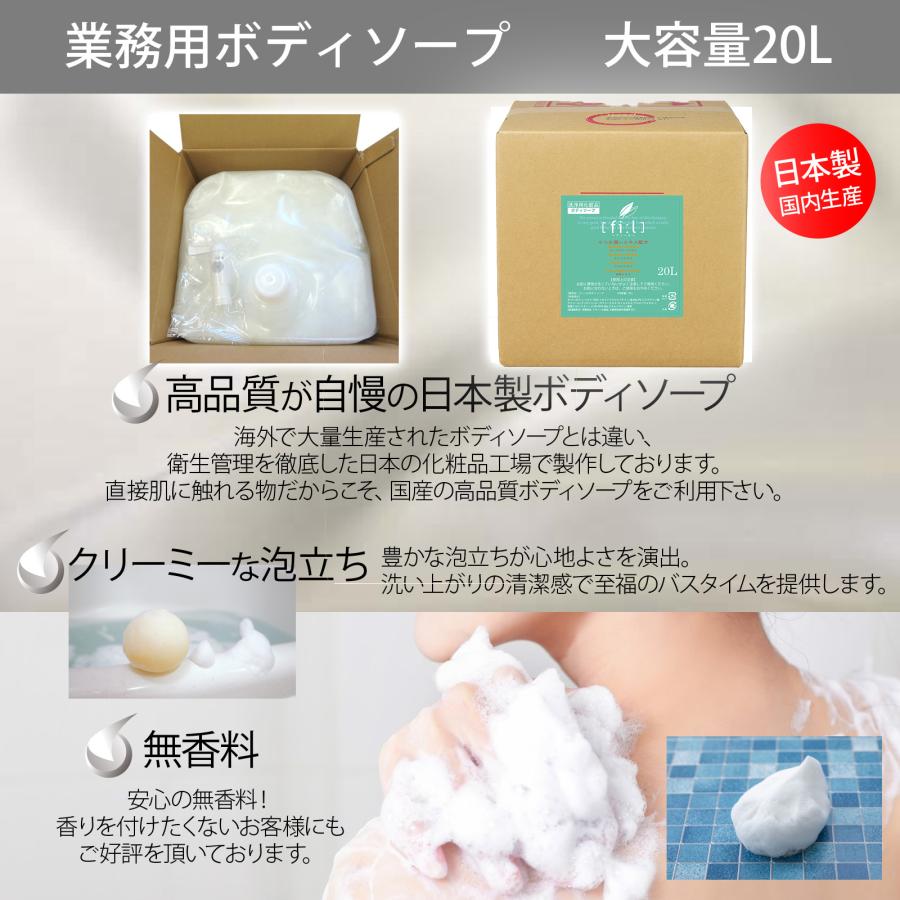 大浴場 業務用 ボディソープ フィール feel 乳白色 20L 詰め替え