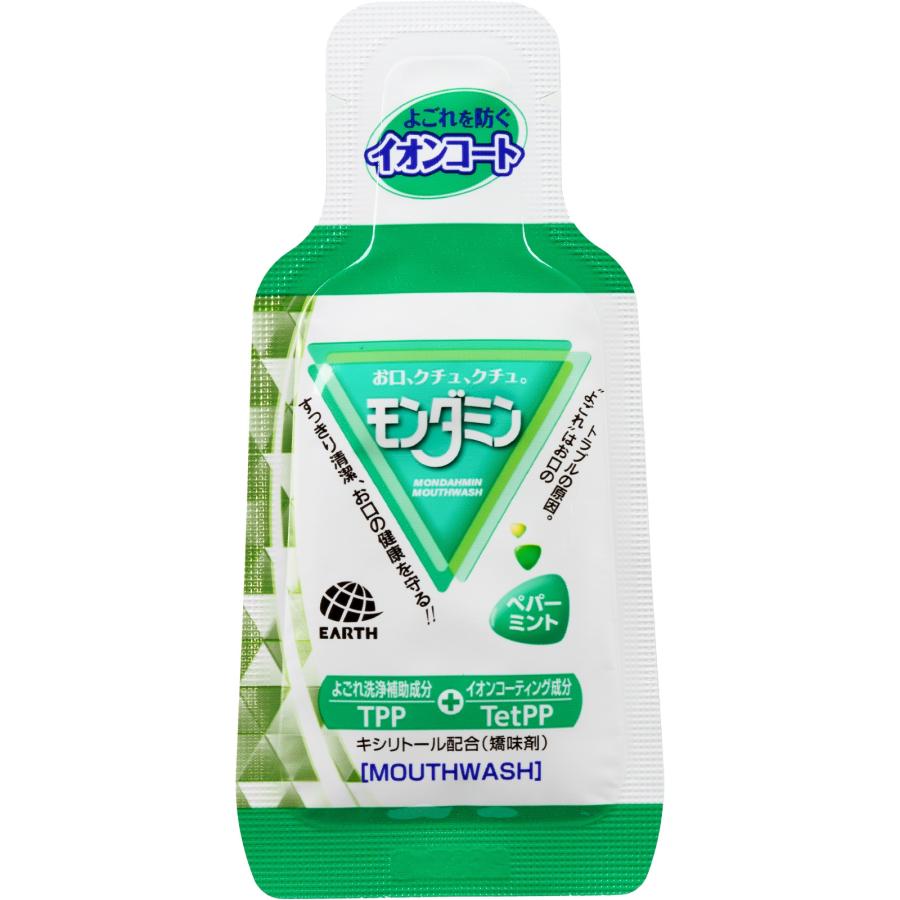 モンダミン マウスウオッシュ ペパーミント ポーションパック12ml（50個入り）使いきり 携帯用洗口液 液体ハミガキ 歯磨き 使い切り 使い捨て 個包装 | モンダミン | 02