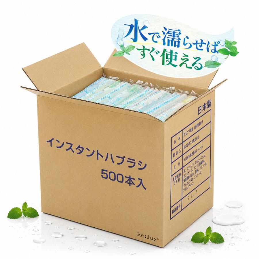 歯磨き粉 インスタントハブラシ 500本 業務用 粉付き ハミガキ粉付き