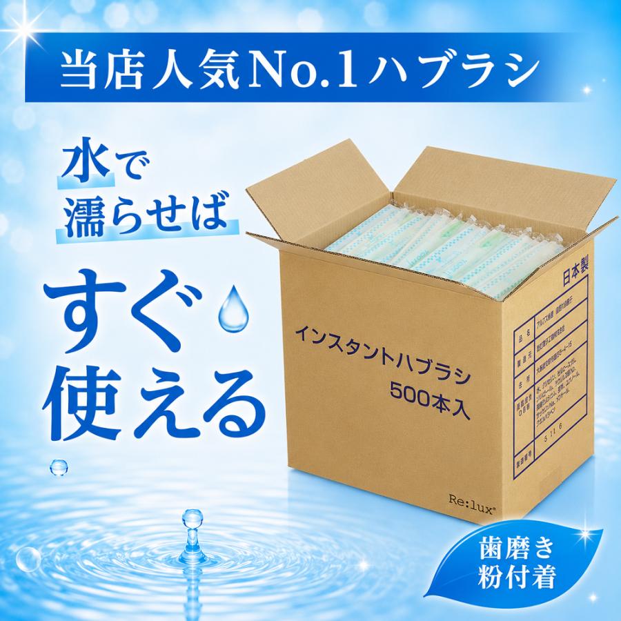 歯磨き粉 インスタントハブラシ 500本 業務用 粉付き ハミガキ粉付き