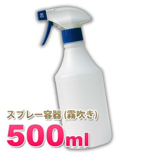 容器 つめかえ スプレー ボトル 500ml ガンボトル 霧吹き トリガー  