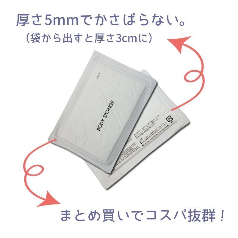 バス ボディ スポンジ 500個 ホテル 業務用 圧縮 使い捨て もこもこ泡 
