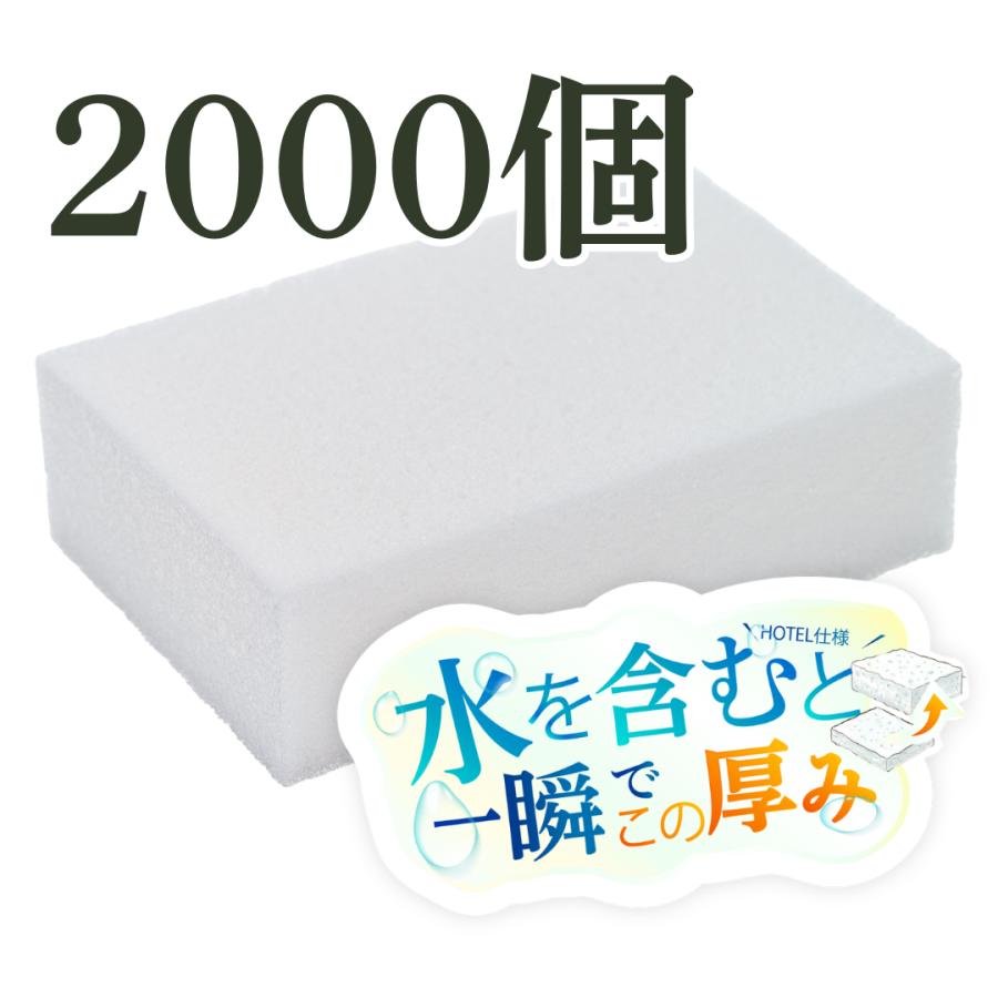 ケース売り ボディスポンジ 2000個 ホテル 業務用 圧縮 使い捨て 