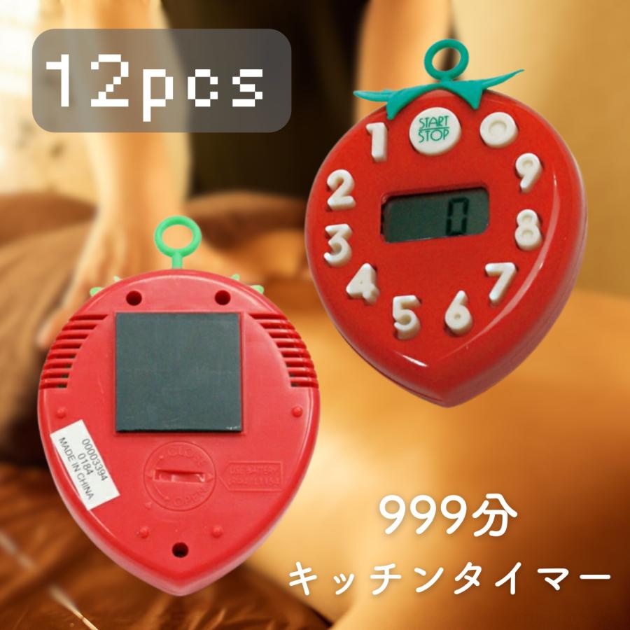 いちごタイマー マグネット × 12個セット 999分 設定可能 定番 ヤザワ