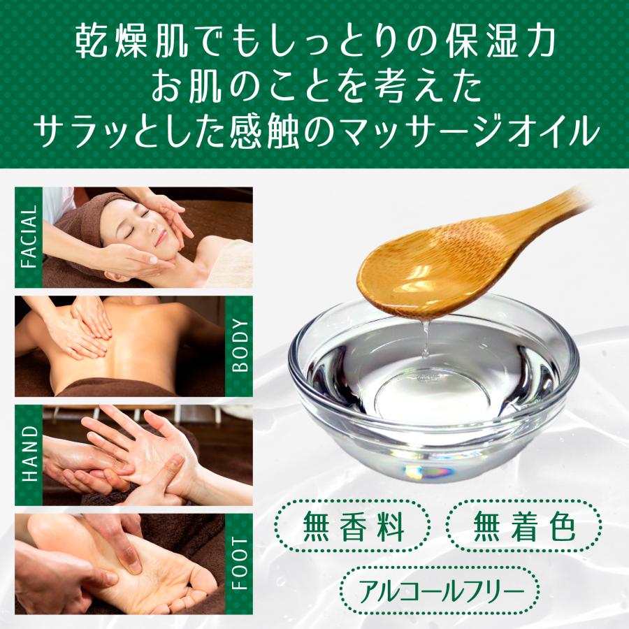 業務用マッサージオイル ホホバ油配合マッサージオイル 1Lボトル 国産