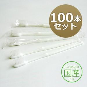使い捨て歯ブラシ 業務用 粉なし 100本 素ハブラシ 個包装 ホテル