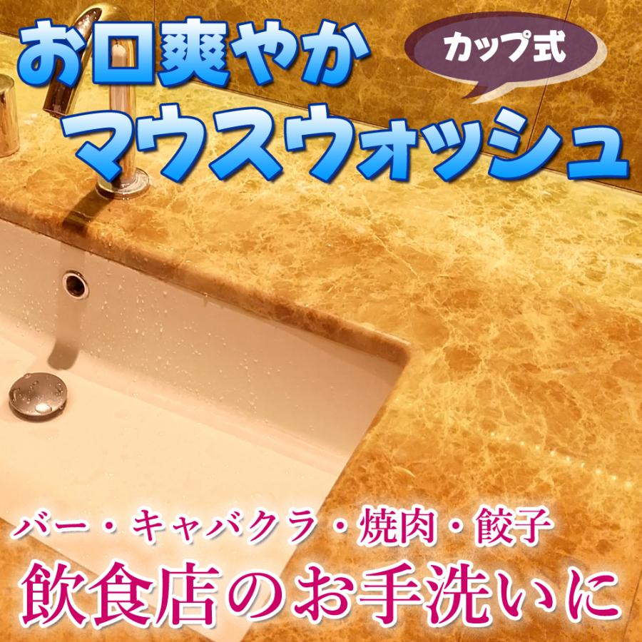 ロングスピン X 14ml（100個入り）使い切りマウスウォッシュ 使い切りカップ オーラルケア 使い捨て 日本製 うがい 口腔洗浄 携帯 持ち運び 個包装｜seka-pro｜06