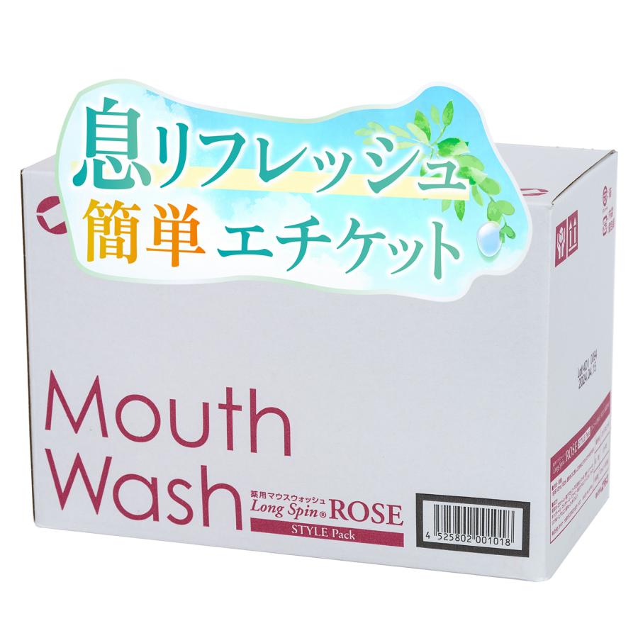マウスウォッシュ ロングスピン ローズ Rose 12ml 100個入り 使い切り