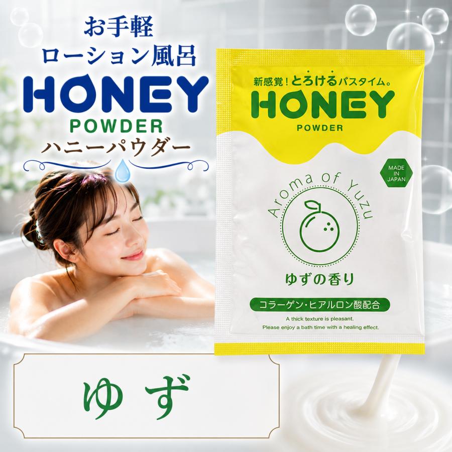 ローション風呂の素 ハニーパウダー HONEY POWDER 30g とろとろ バス