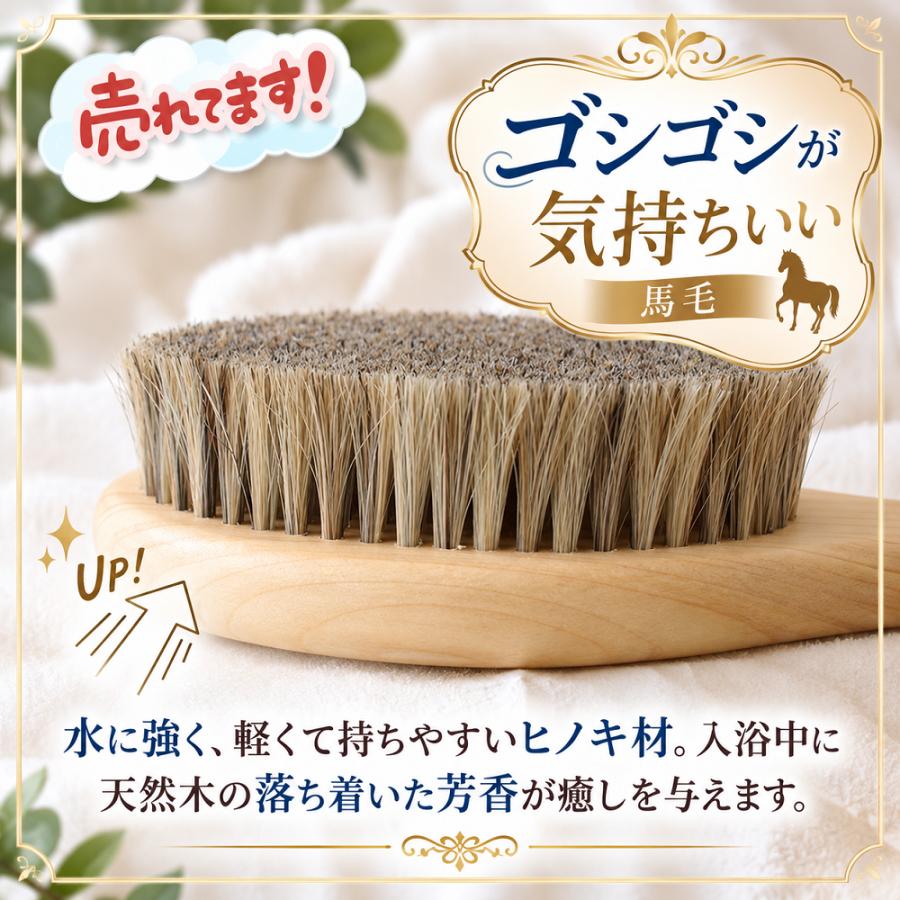 ボディブラシ 馬毛 L（ソフト）ミディアム ウェット&ドライ