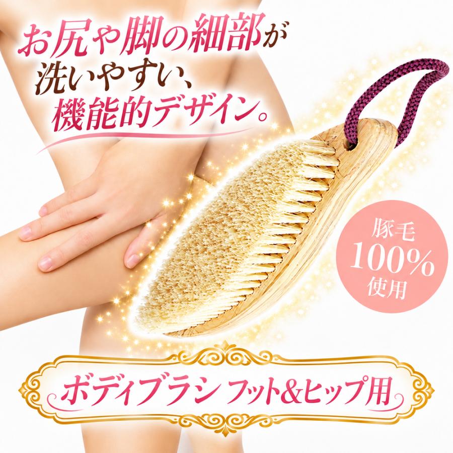 ボディブラシ 豚毛 フット＆ヒップ用（ハード） ウェット&ドライ