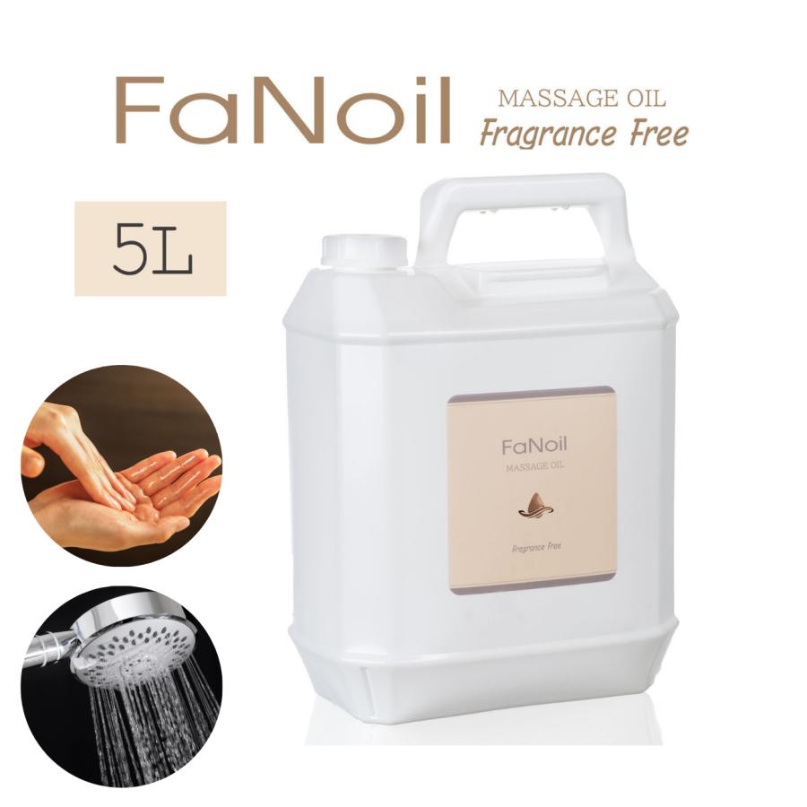 水溶性オイル ボディマッサージ FaNoil スタンダード 5L 業務用 ノイル