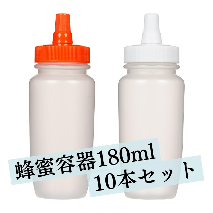 はちみつ 容器 180ml（10本セット） 国産 業務用ローション 食品 調味