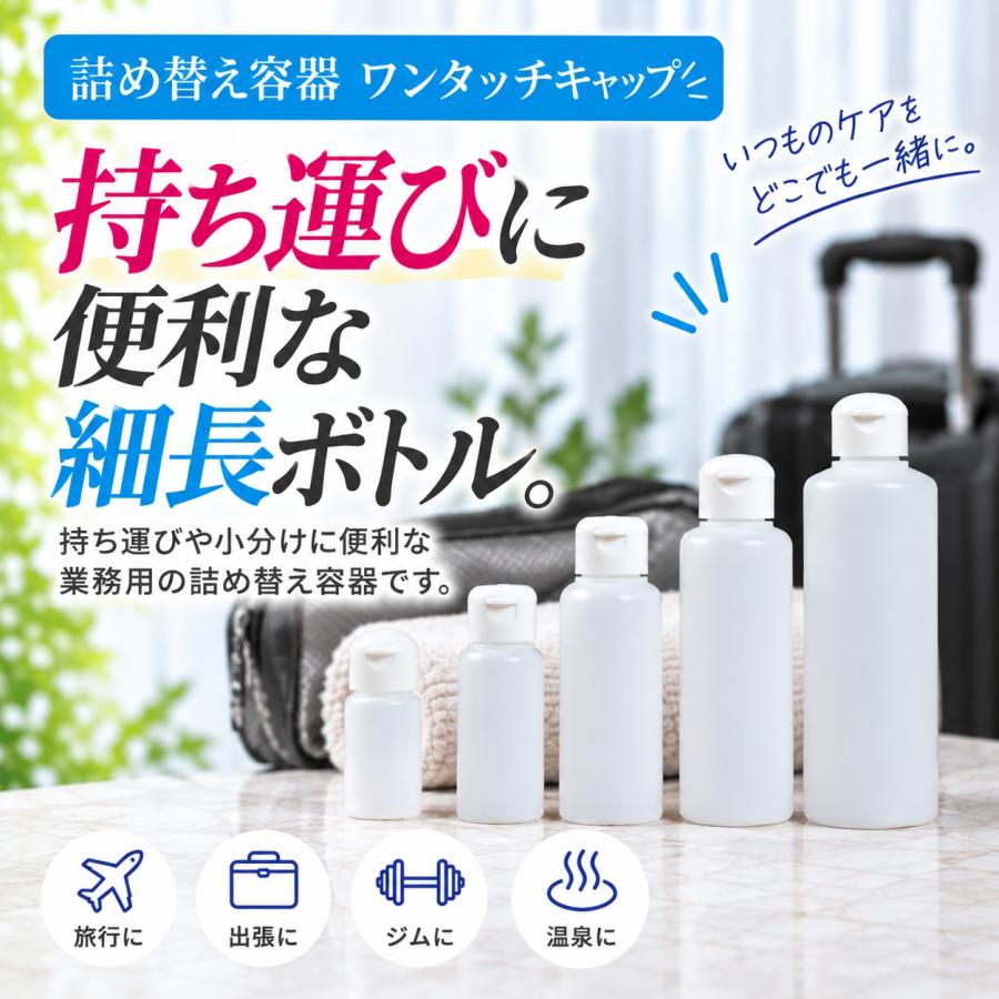 つめかえ容器 100均 ワンタッチキャップ 30ml 半透明（10本セット