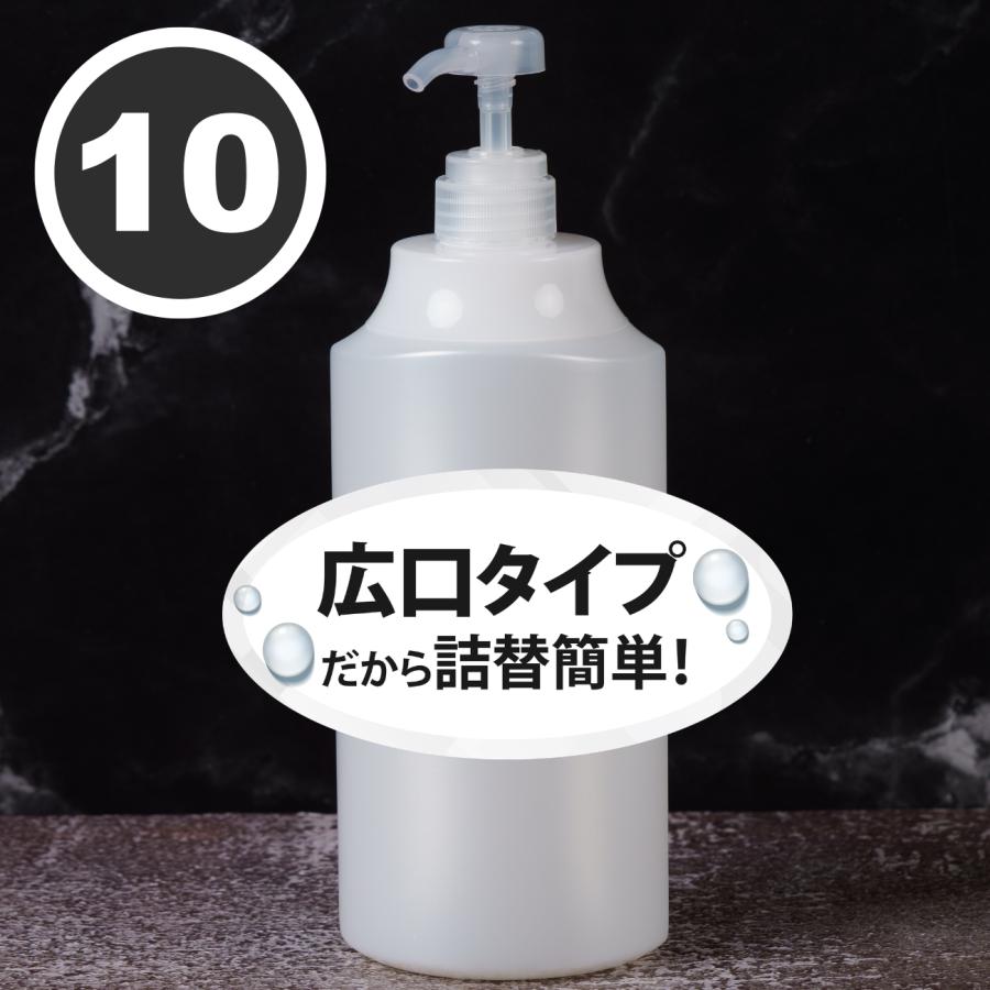 容器 詰め替え 広口ポンプボトル 容器1000ml 10本セット 1L ソープ