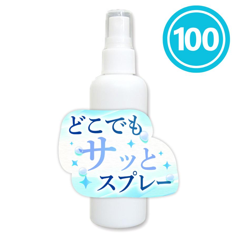 スプレー容器 100ml  100本 容器 つめかえ スプレー 100ml 白（100本セット）アルコール対応