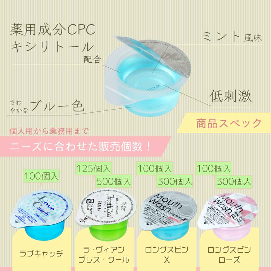 ケース売り マウスウォッシュ ロングスピン 12ml×300個（100個×3箱