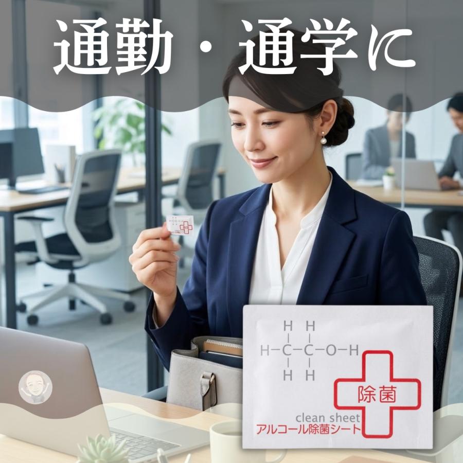 除菌シート アルコール 240枚入り（1枚×240袋）携帯用 個包装
