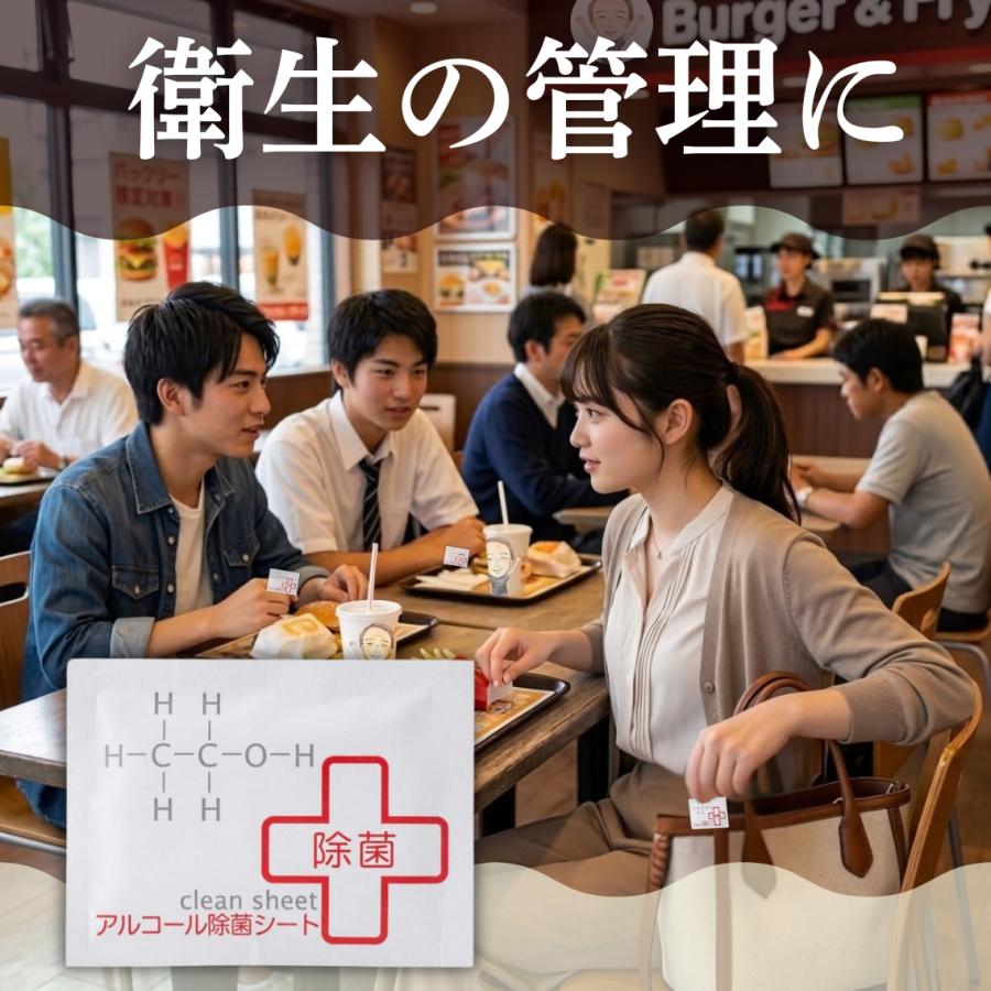 除菌シート アルコール 240枚入り（1枚×240袋）携帯用 個包装