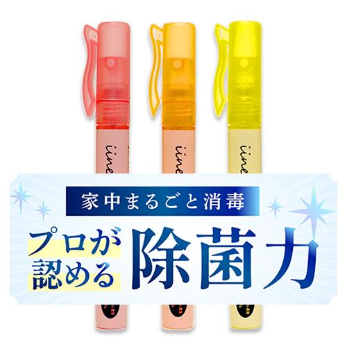 除菌スプレー アルコール イイネ（iine）携帯用ペン型スプレーボトル 