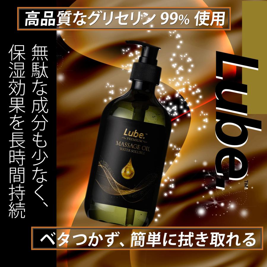 水溶性 マッサージオイル Lube プレミアム 500ml 無香料 高濃度