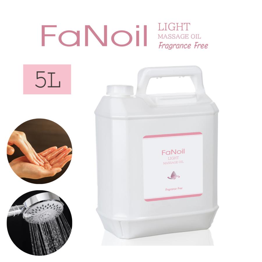 マッサージオイル 男性用 FaNoil Light 水溶性 5L ライト ノンオイル