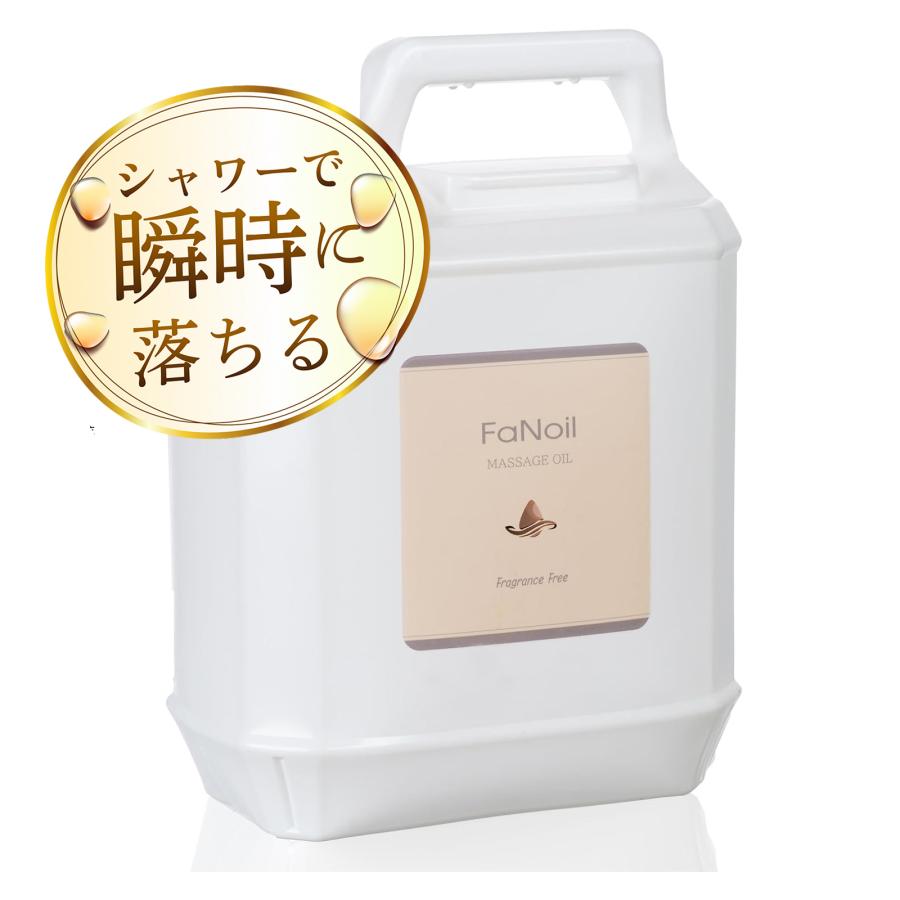 水溶性オイル ボディマッサージ FaNoil スタンダード 5L×4本 業務用 ノイル ノンオイ 女性用 男性用 レディース メンズ エステ 無香料の画像