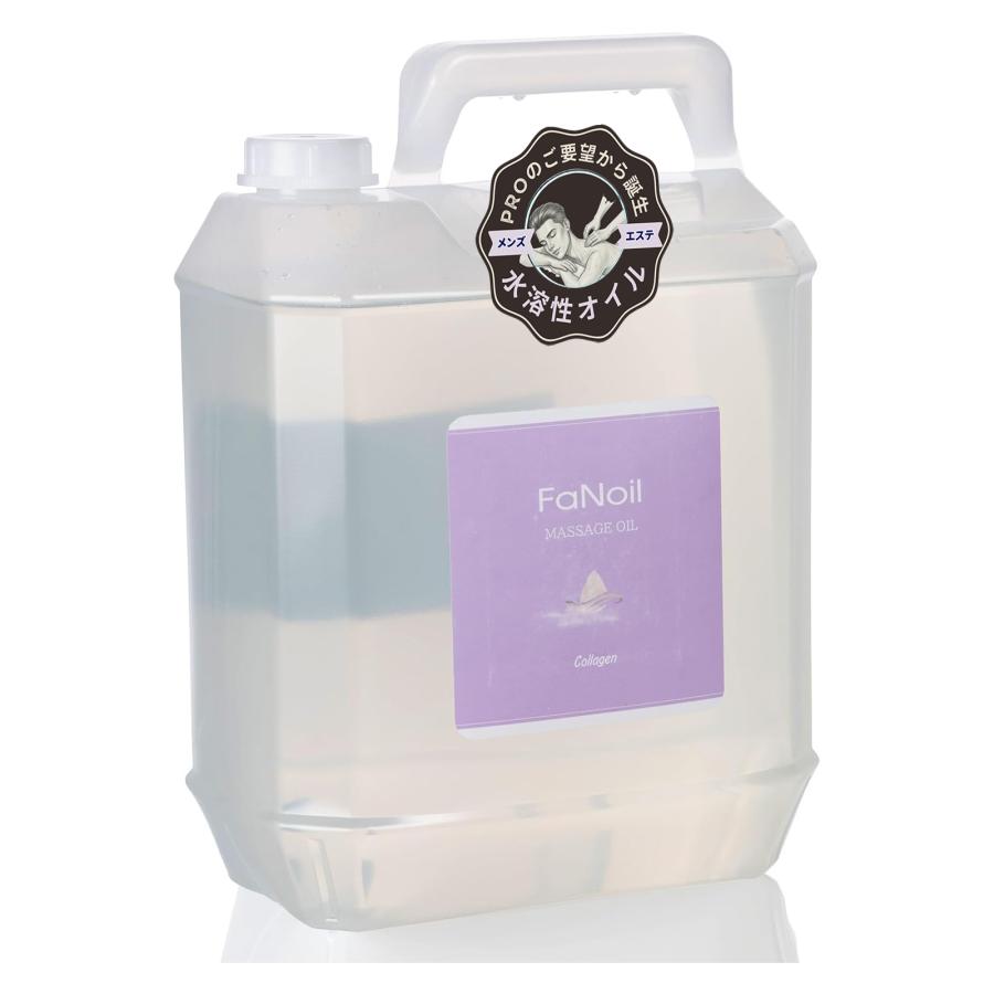 水溶性オイル ボディマッサージ FaNoil コラーゲン 5L×4本 業務用 