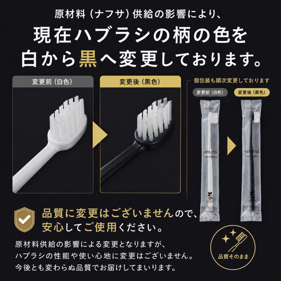 キシリトール歯ブラシ 業務用 ハブラシ キシリトール配合 1600本 Re:lux インスタント