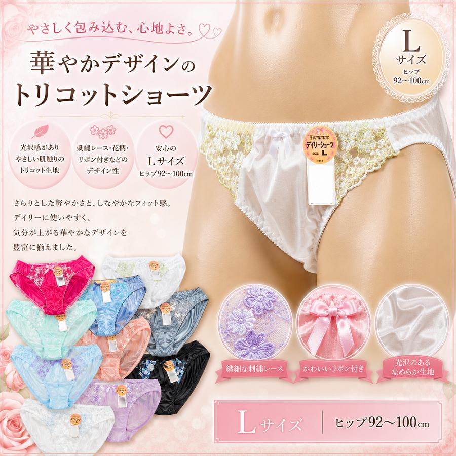 まい♪様 リクエスト 10点 トリコットレディースショーツまとめ売り商品 下着 M L LL フルバック トリコットショーツ 10枚セット 光沢 デイリー
