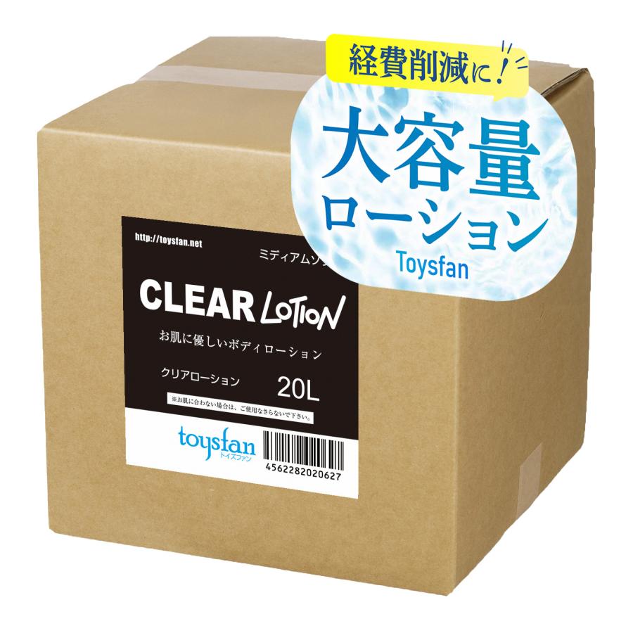 ローション 特価 クリア（ミディアムソフトタイプ）20L エステ