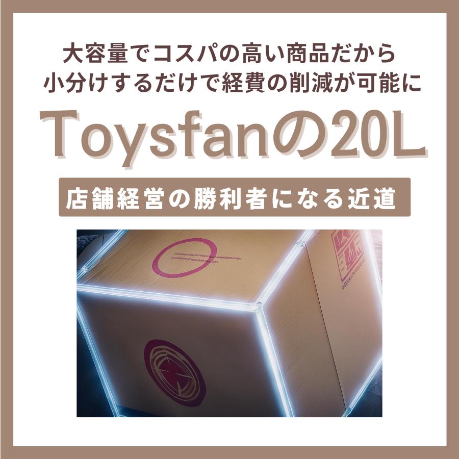 ローション 業務用 クリアローション20L キュービーテナー ソフト