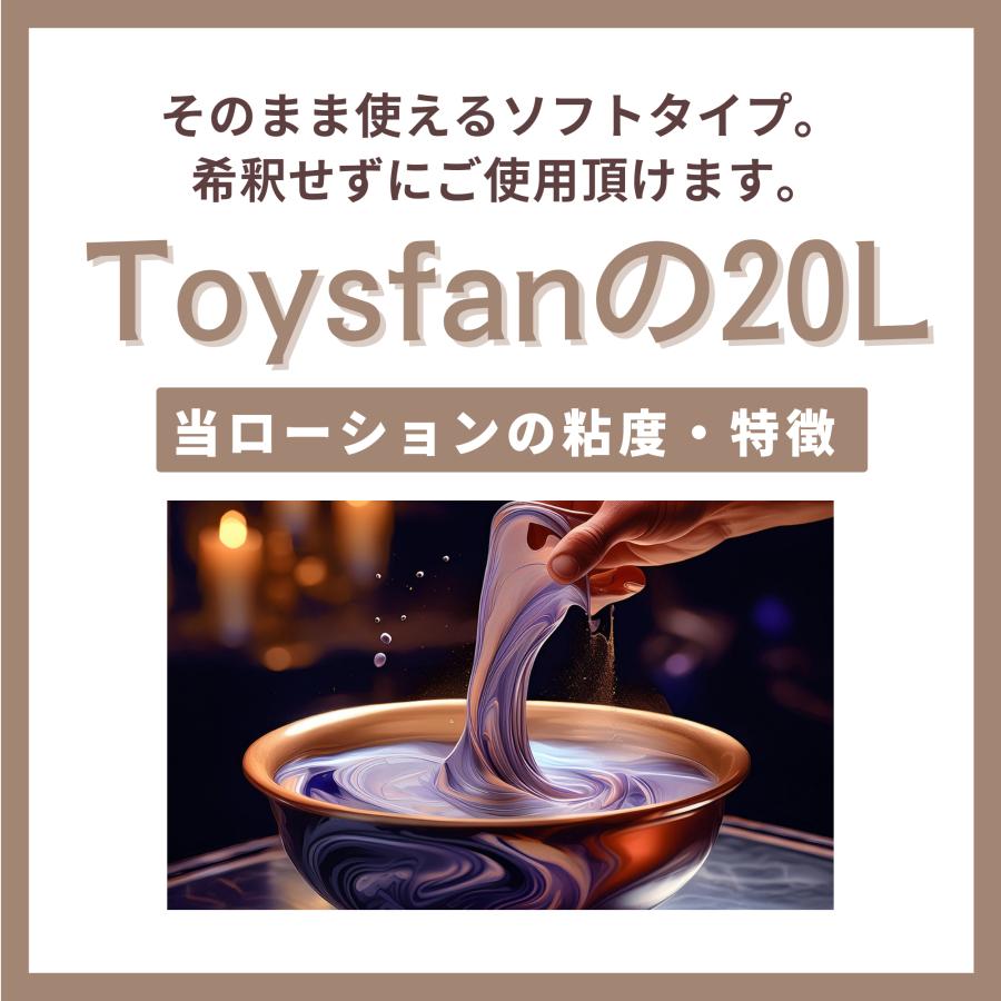 ローション 業務用 クリアローション20L キュービーテナー ソフト