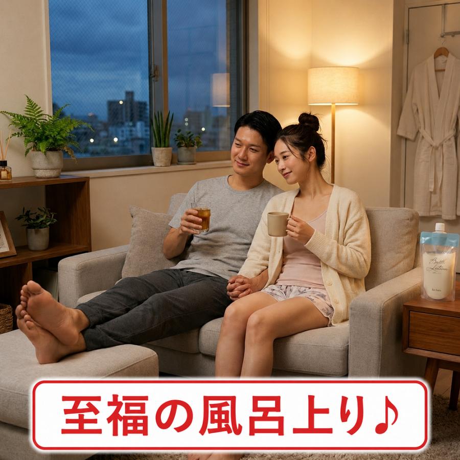 ローション風呂の素 とろとろバスローション 230ml 使い切りタイプ