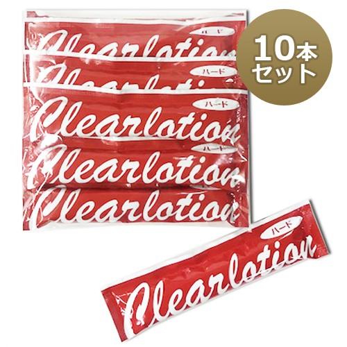 使い切りクリアローション 15ml×10本セット ハードタイプ 業務用