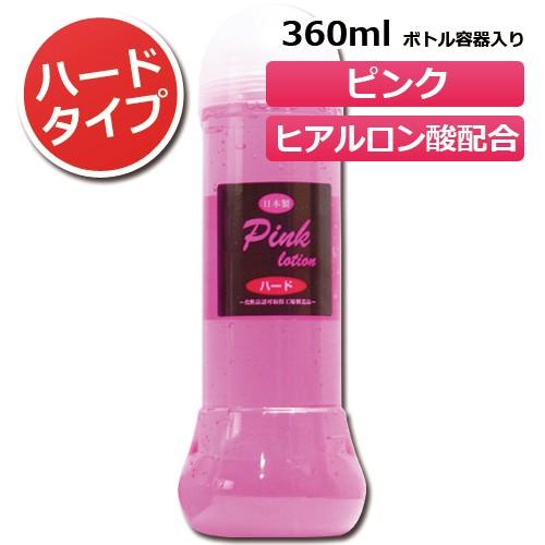 プロ業務用ローション ピンクローション ヒアルロン酸配合 360ml ハードタイプ PRO-360PH 5倍濃縮 エステ マッサージ用ローション 日本製 国産 希釈 日本製｜seka-pro｜02