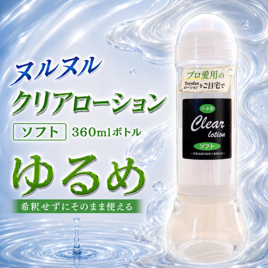 ローション クリア 360ml ソフトタイプ エステ マッサージ用ローション