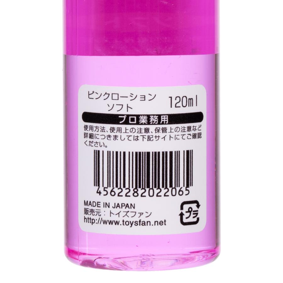 ローション ピンク ヒアルロン酸配合 120ml ボトル ソフトタイプ