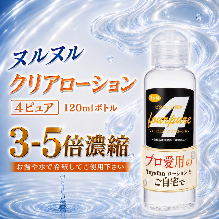 ローション クリア 120ml ボトル ミディアムタイプ PRO-120FC エステ