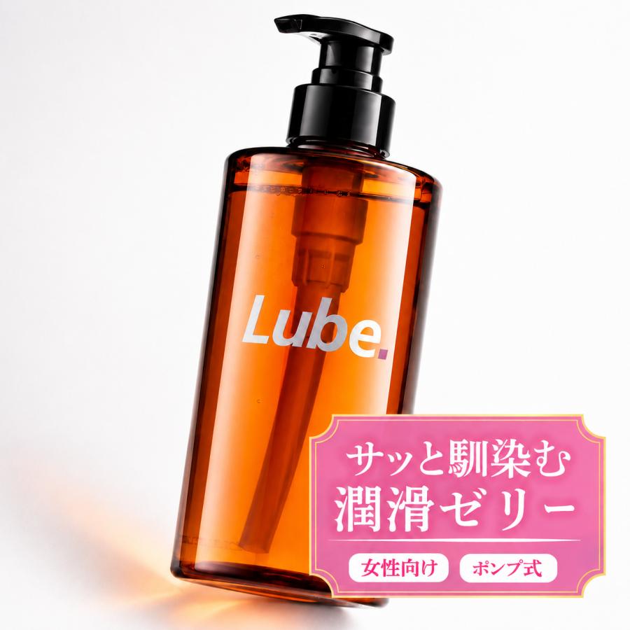 ローション 女性用 LUBE 500ml 潤滑ゼリー 仕込みローション ポンプ式