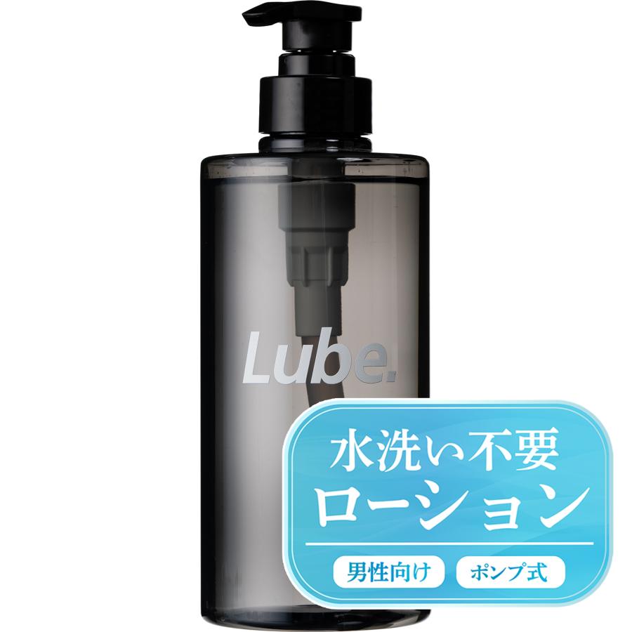 ローション 男性用 LUBE 500ml 水洗い不要 灰色 ポンプ ボトル 低粘度