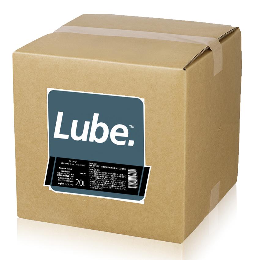 ローション 業務用 20L LUBE 水洗い不要 つめかえ用 低粘度 男性