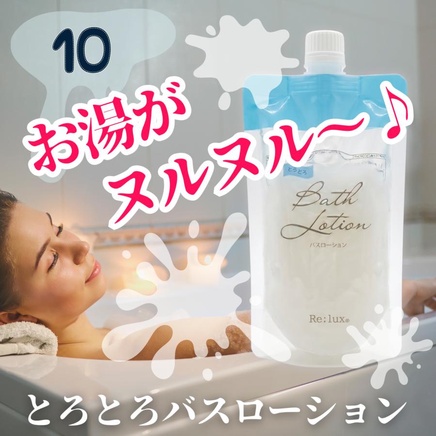 10個入り ローション風呂の素 とろとろバスローション 230ml × 10本