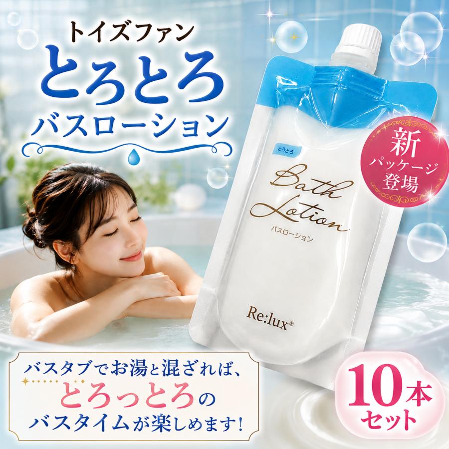 10個入り ローション風呂の素 とろとろバスローション 230ml × 10本