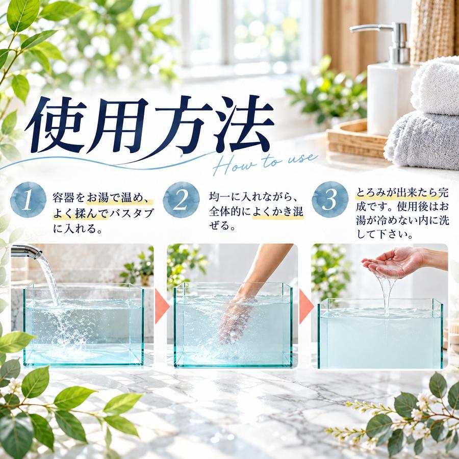 10個入り ローション風呂の素 とろとろバスローション 230ml × 10本
