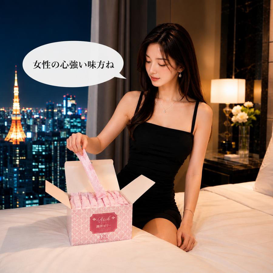 潤滑ゼリー 女性用 Rich リッチ 10本 ソフトタイプ うるおい 不足 無味